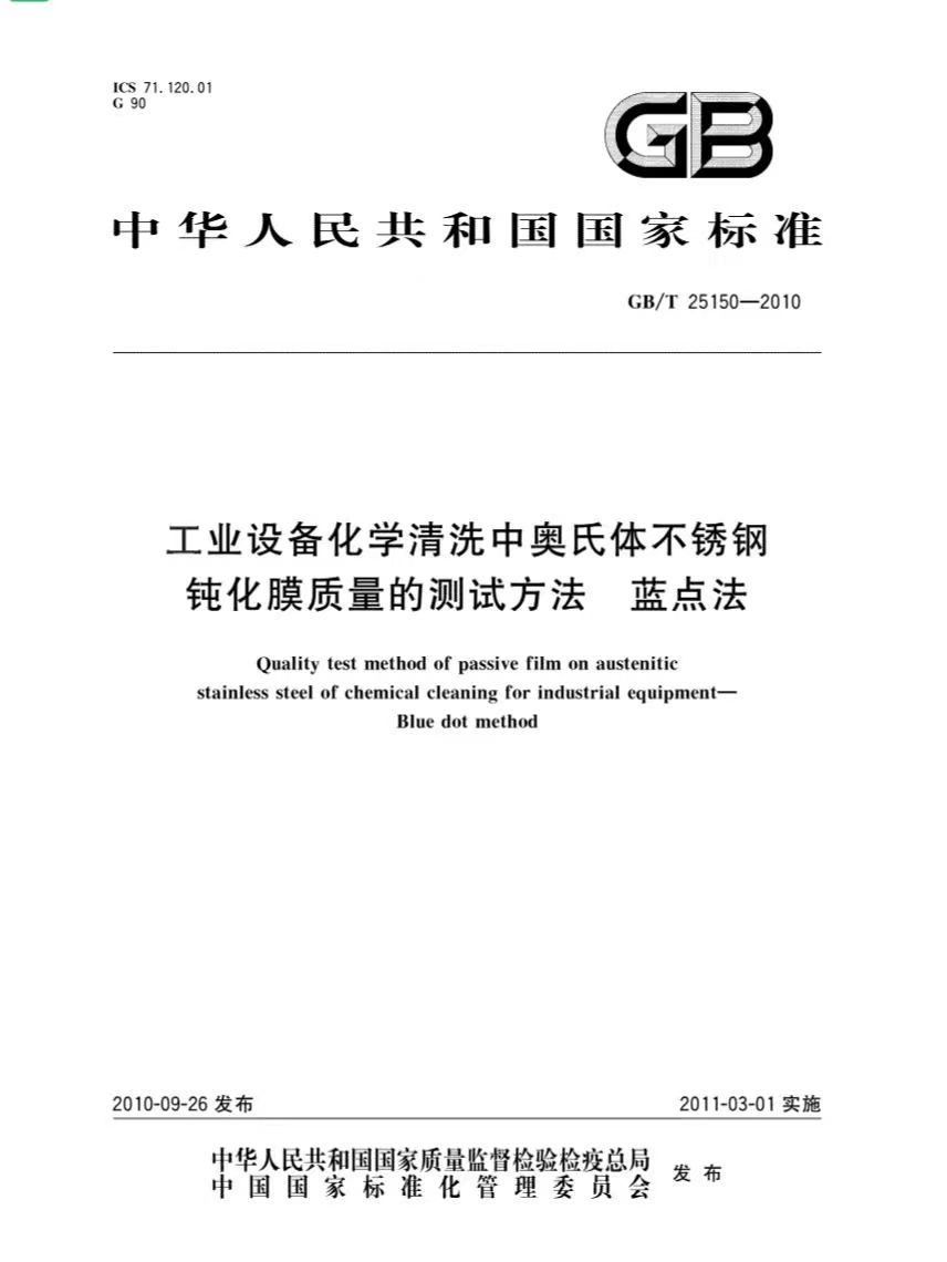 資質證書