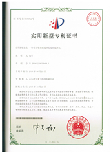 可觀察程度的攪拌機(jī)專利證書